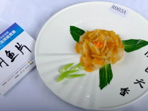 中式烹调赛项作品赏析(3)