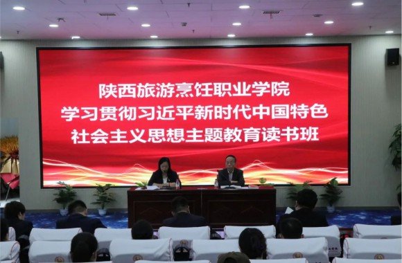 主题开云app登录入口新人权益读书班