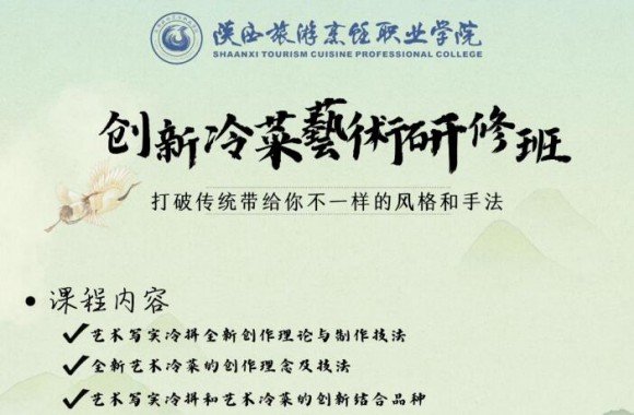 许本腾老师发酵面艺—花饽饽