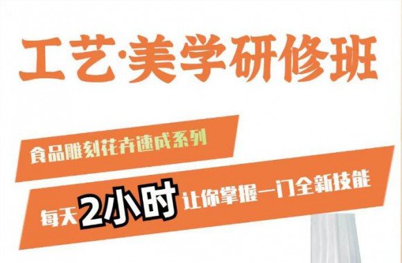 许本腾老师发酵面艺