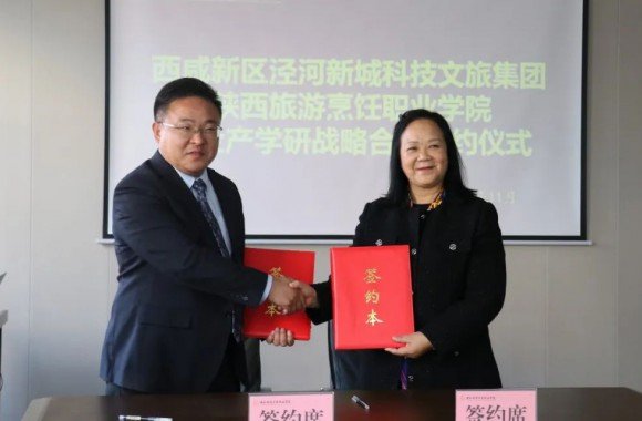 陕西旅游烹饪职业