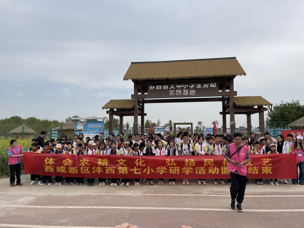 劳动实践基地