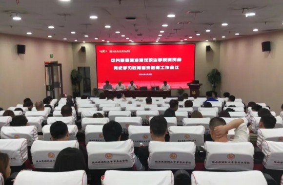 中共开云中国官方正版委员会党纪开云中