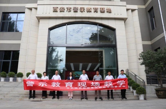 开云中国官方正版组织党员干部赴西安市