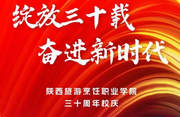 绽放三十载 奋进新时代 | 开云ap
