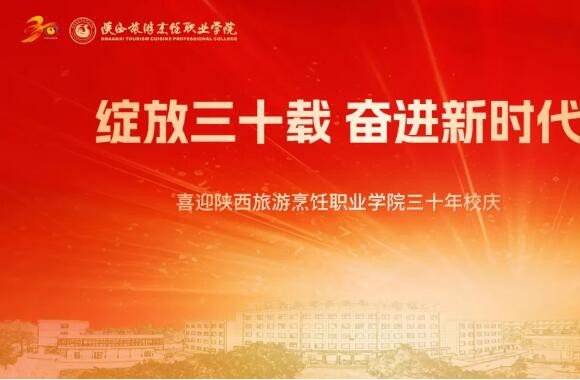 写给母校建校三十周年（毛瑞强） 相关