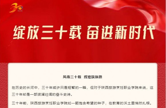 礼赞开云中国官方网站 | 三十春秋铸