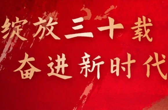 三十年校庆志愿者心理培训