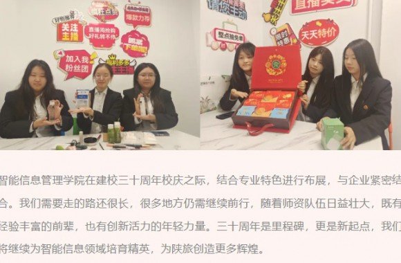 绽放三十载 奋进新时代 | 数字引领