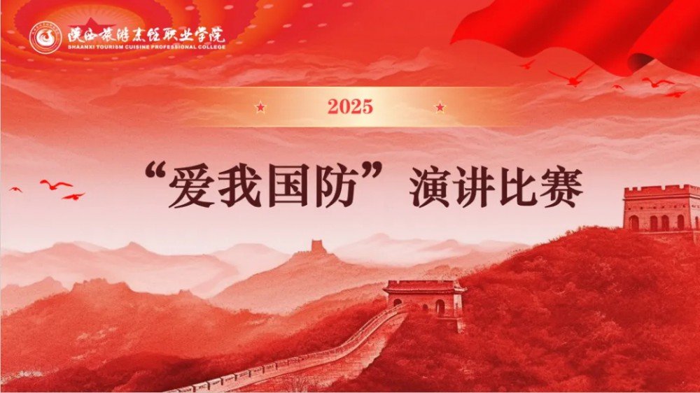 陕西省第二届“爱开云中国手机版登录防