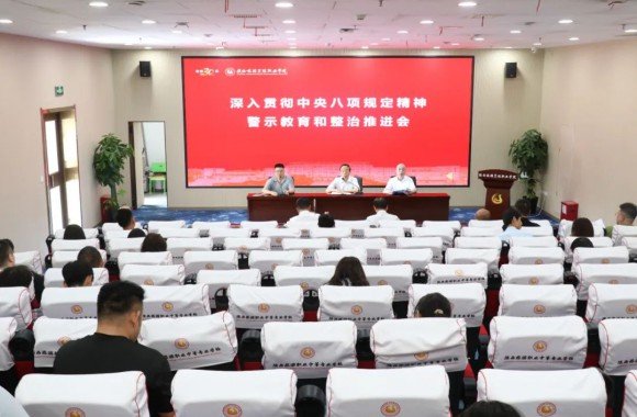 深学笃行明方向 勇担使命启新程