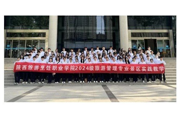 玄奘之路 雁塔声远 | 航空旅游管理