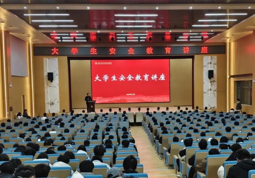 筑牢安全防线 守护青春校园