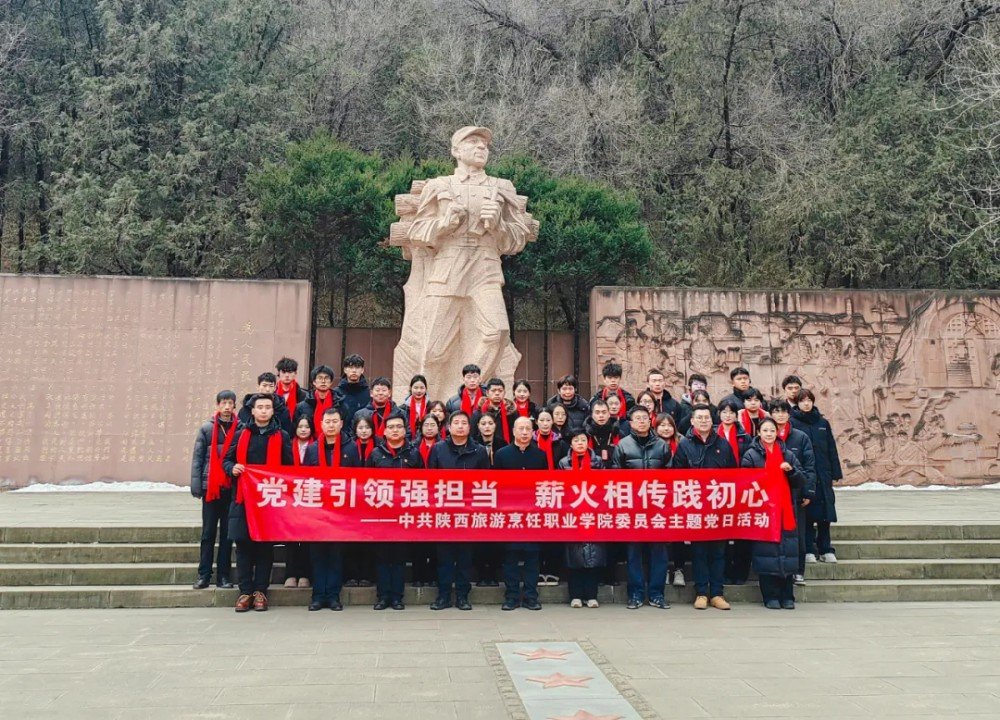 党建引领强担当 薪火相传践初心