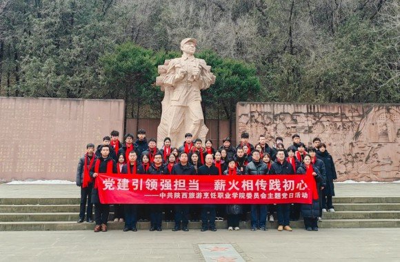 党建引领强担当 薪火相传践初心