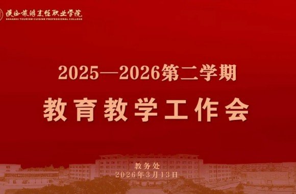 凝心聚力