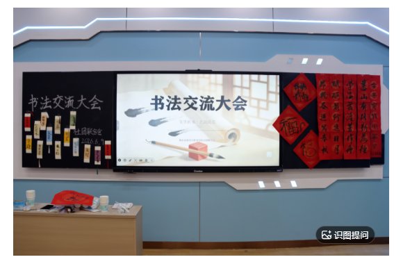 翰墨润校园 执笔悟初心 | 开云中国