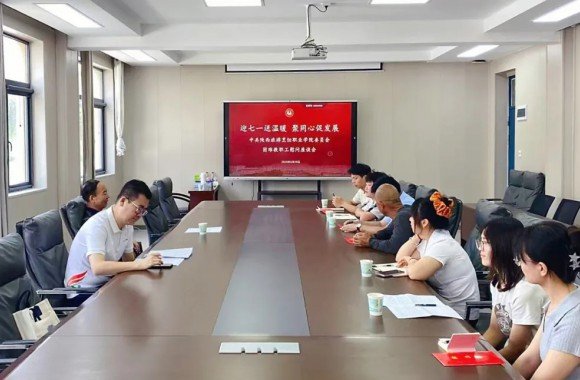 【党建动态】迎七一送温暖 聚同心促发