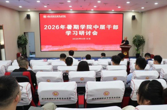开启你的高光职业生涯”主题讲座在学术