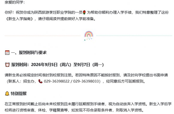 立德树人担使命 培根铸魂守初心 | 